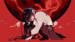 グロテスクな生命 Grotesque Na Seimei Vocaloid Lyrics Wiki Fandom グロテスクな生命 Grotesque Na Seimei Vocaloid Lyrics Wiki Fandom