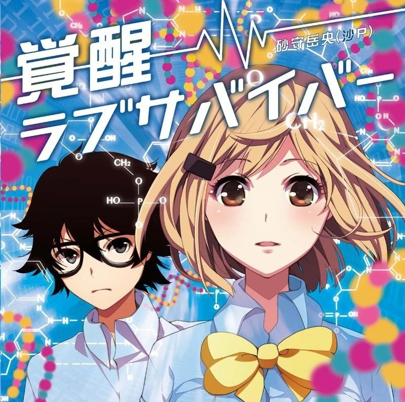 致死性恋愛症候群 Chishisei Ren Ai Shoukougun Vocaloid Lyrics Wiki Fandom