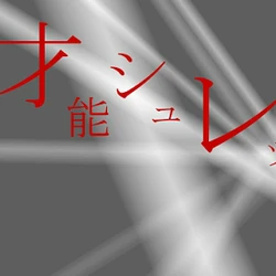 Category Nanahoshi Kangen Gakudan Songs List Vocaloid Lyrics Wiki Fandom