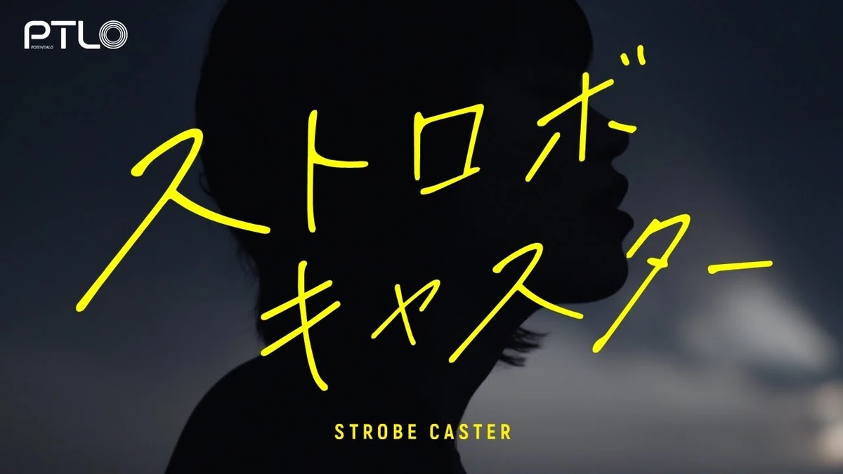 ストロボキャスター (Strobe Caster) Vocaloid Lyrics Wiki Fandom