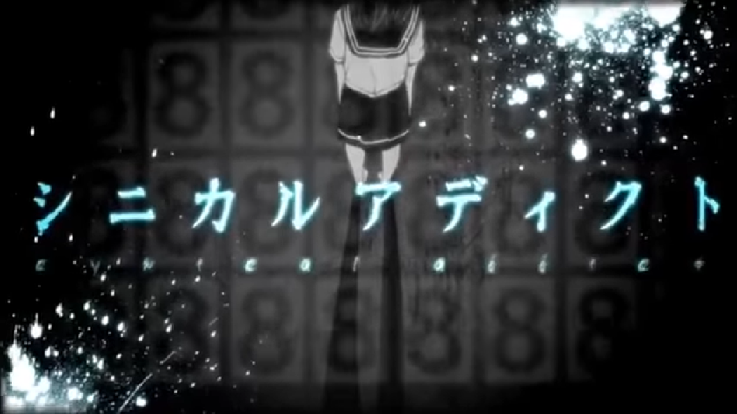 シニカルアディクト Cynical Addict Vocaloid Lyrics Wiki Fandom