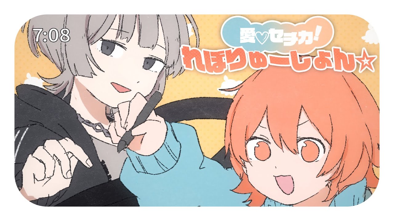 愛 セチカ れぼりゅーしょん Ai Sechika Revolution Vocaloid Lyrics Wiki Fandom 愛 セチカ れぼりゅーしょん Ai Sechika Revolution Vocaloid Lyrics Wiki Fandom