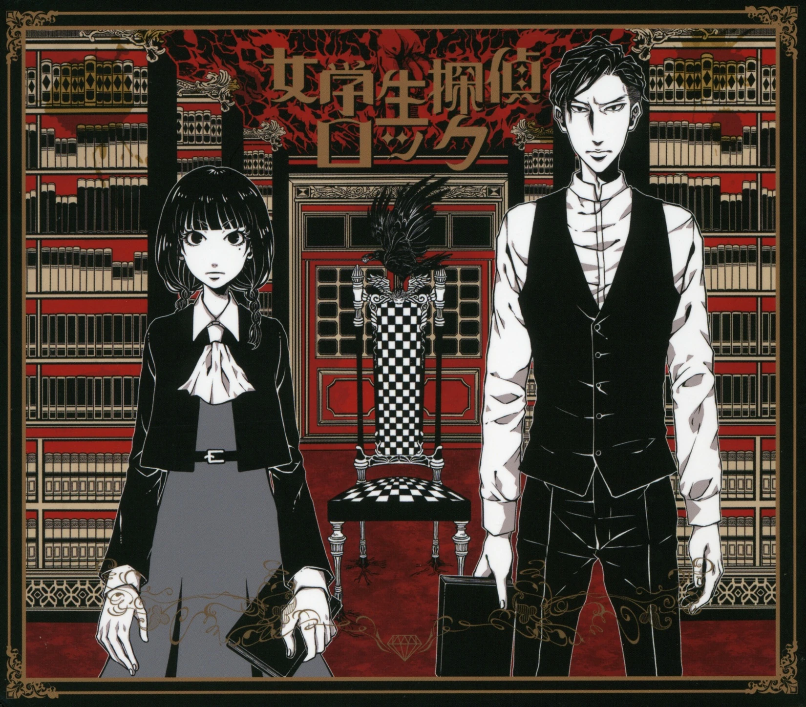 女学生探偵ロック Jogakusei Tantei Rock Album Vocaloid Lyrics Wiki Fandom