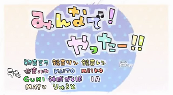 Ã¿ããªã§ Ãã£ãã¼ Minna De Yattaa Vocaloid Lyrics Wiki Fandom Arabic lyrics translation lyrics translation from and to arabic here. ã¿ããªã§ ãã£ãã¼ minna de yattaa