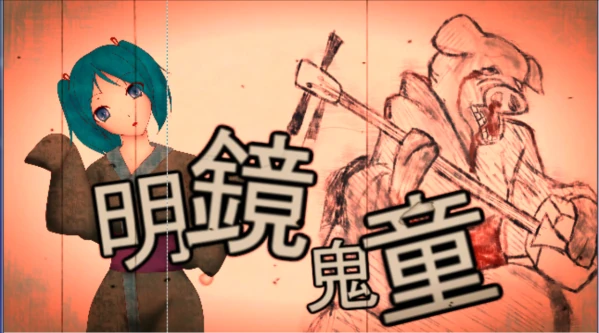 明鏡鬼童 Meikyou Oni Warabe Vocaloid Lyrics Wiki Fandom