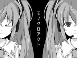 モノクロアクト Monochroact Vocaloid Lyrics Wiki Fandom