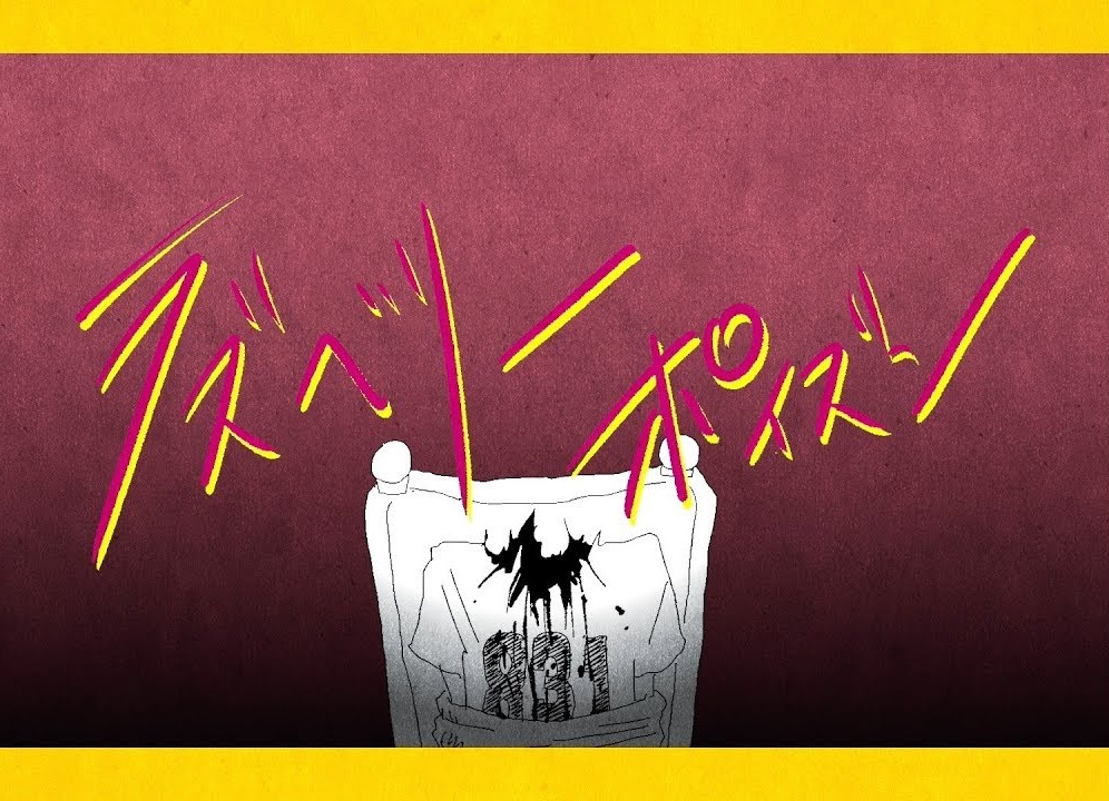 ラズベリーポイズン Raspberry Poison Vocaloid Lyrics Wiki Fandom ラズベリーポイズン Raspberry Poison Vocaloid Lyrics Wiki Fandom