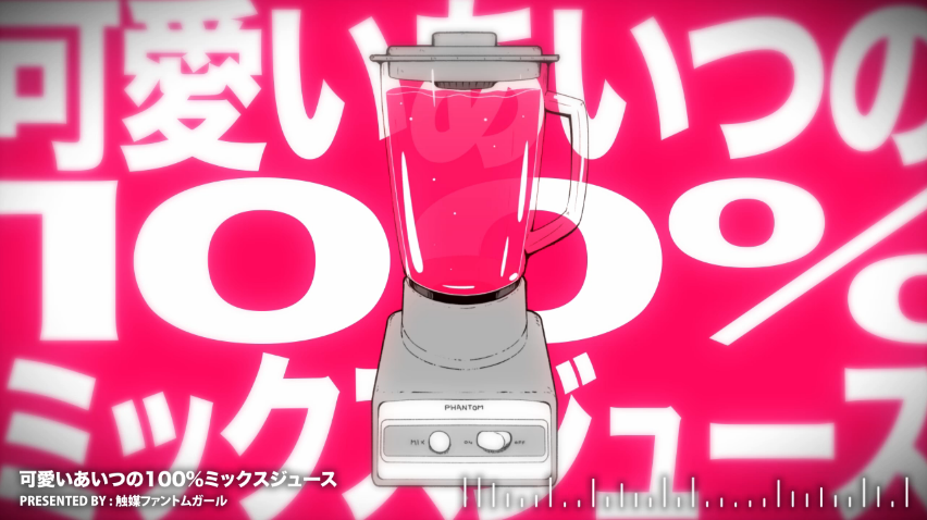 可愛いあいつの100 ミックスジュース Kawaii Aitsu No 100 Mixed Juice Vocaloid Lyrics Wiki Fandom
