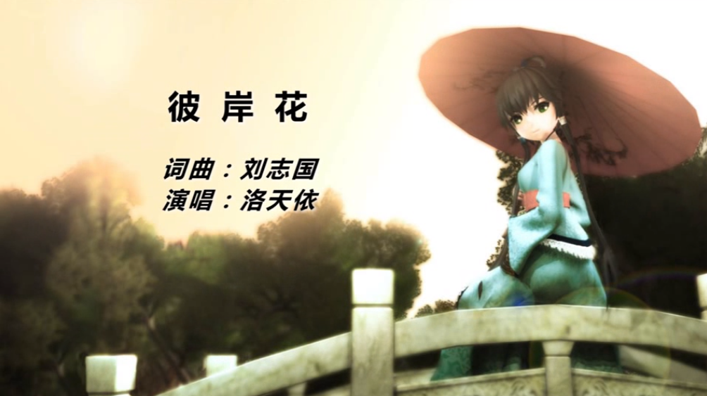 彼岸花 Bǐ Anhua Vocaloid Lyrics Wiki Fandom 彼岸花 Bǐ Anhua Vocaloid Lyrics Wiki Fandom