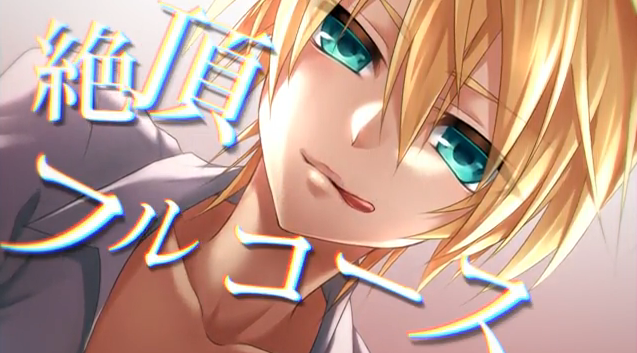 絶頂フルコース Zetchou Full Course Vocaloid Lyrics Wiki Fandom 絶頂フルコース Zetchou Full Course Vocaloid Lyrics Wiki Fandom