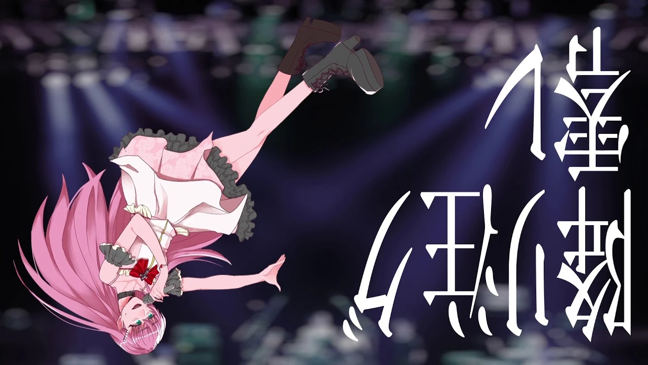 窮鼠 猫ヲ噛ム Kyuuso Neko O Kamu Vocaloid Lyrics Wiki Fandom