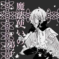 魔法使いの弟子 Mahoutsukai No Deshi Vocaloid Lyrics Wiki Fandom