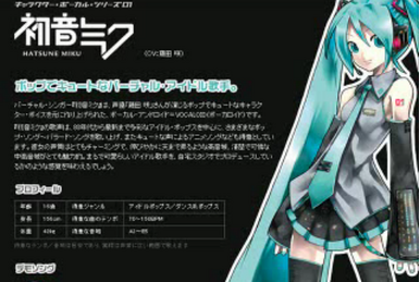 01_ballade | Vocaloid Wiki | Fandom