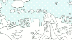 パラドックス ガール Paradox Girl Vocaloid Lyrics Wiki Fandom
