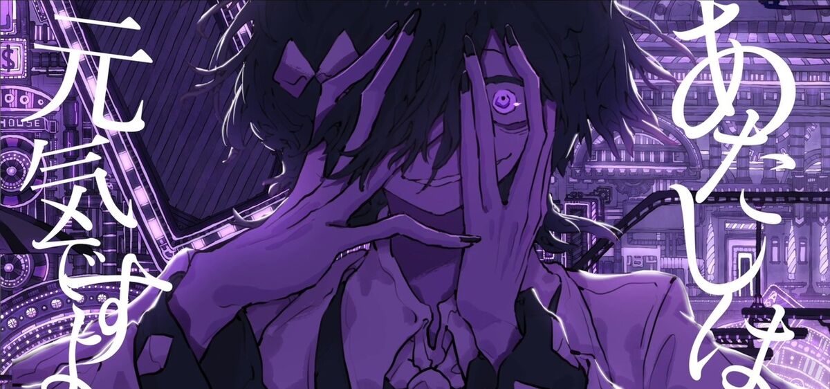 Vocaloid Lyrics Wiki					シニカリアリズム (Cynicarealism)