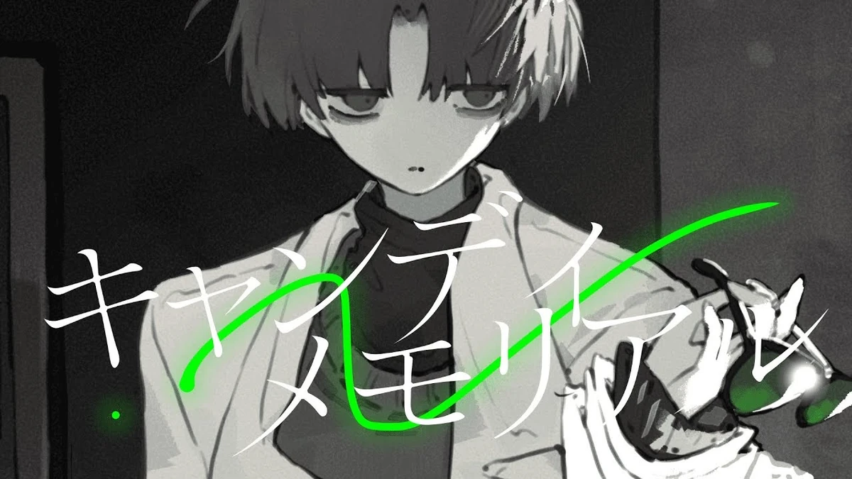 キャンディメモリアル (Candy Memorial) Vocaloid Lyrics Wiki Fandom