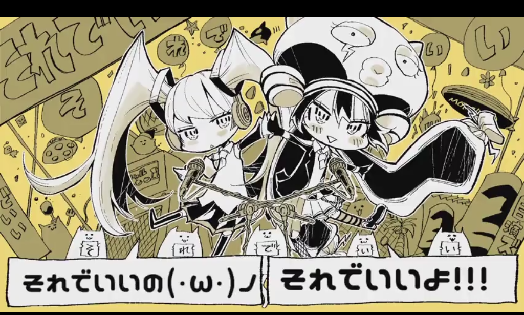 それでいい Sore De Ii Vocaloid Lyrics Wiki Fandom