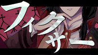 フィクサー Fixer Vocaloid Lyrics Wiki Fandom フィクサー Fixer Vocaloid Lyrics Wiki Fandom