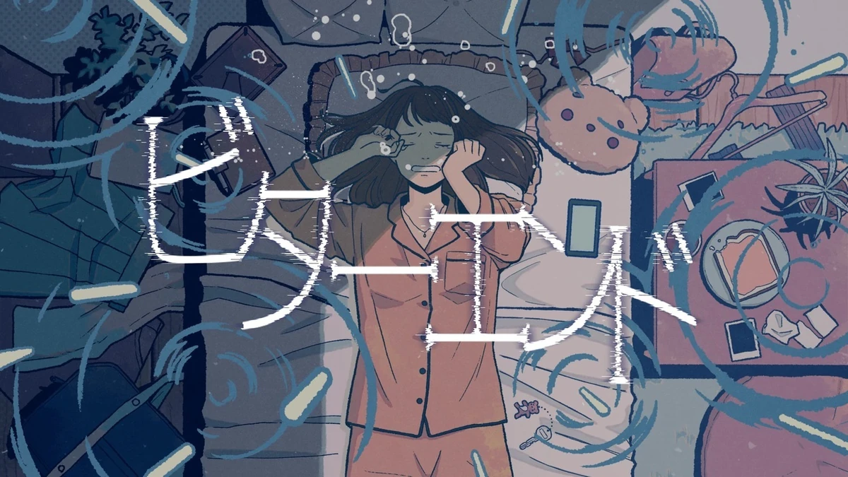 ビターエンド (Bitter End) Vocaloid Lyrics Wiki Fandom