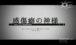 感傷癖の神様 Kanshou Heki No Kamisama Vocaloid Lyrics Wiki Fandom 感傷癖の神様 Kanshou Heki No Kamisama Vocaloid Lyrics Wiki Fandom