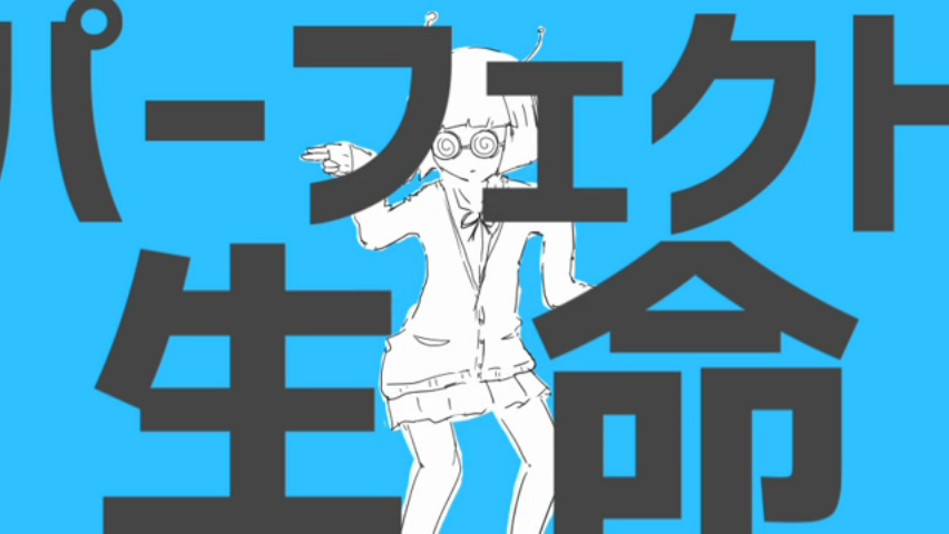 パーフェクト生命 Perfect Seimei Vocaloid Lyrics Wiki Fandom