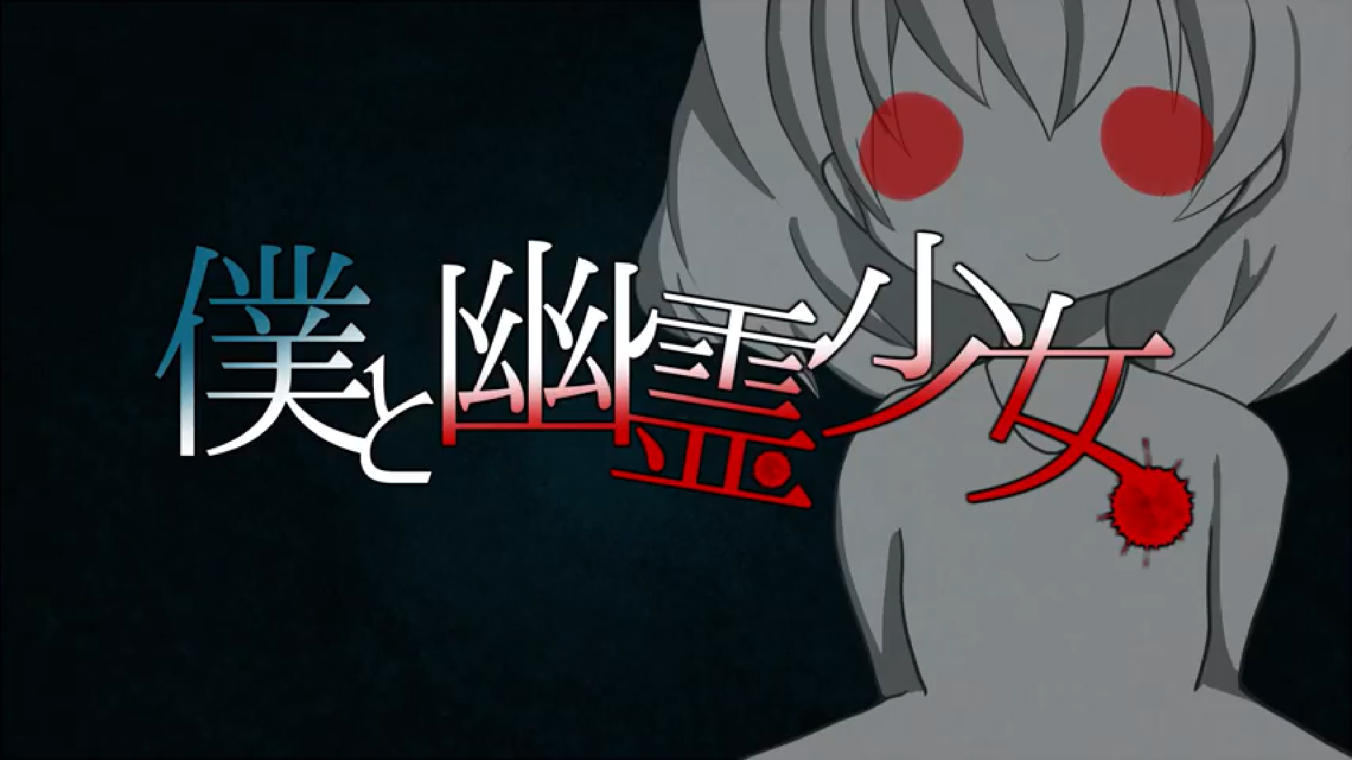 僕と幽霊少女 Boku To Yuurei Shoujo Vocaloid Lyrics Wiki Fandom 僕と幽霊少女 Boku To Yuurei Shoujo Vocaloid Lyrics Wiki Fandom
