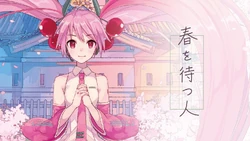 春を待つ人 haru o matsu hito vocaloid lyrics wiki fandom