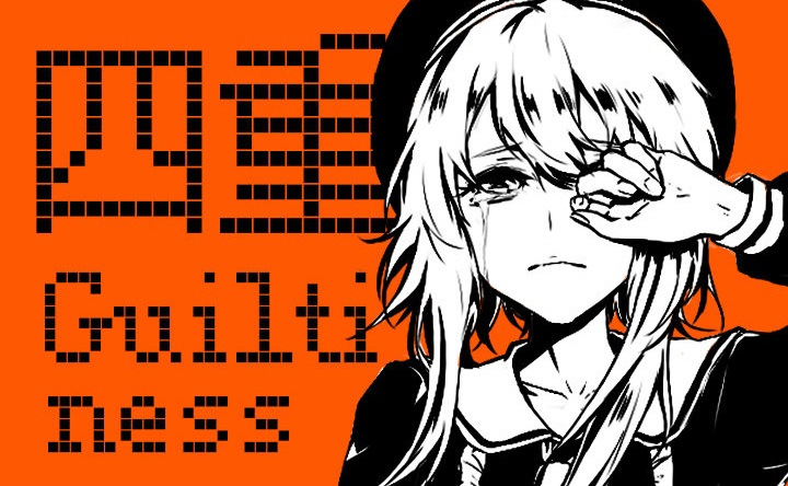 四重罪孽 Sichong Zuinie Vocaloid Lyrics Wiki Fandom