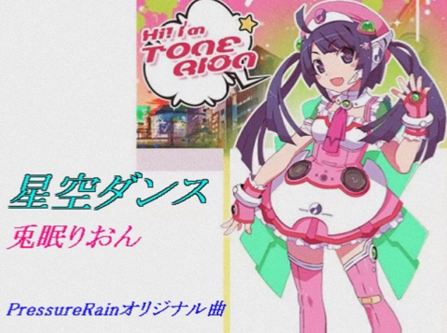 星空ダンス Hoshizora Dance Vocaloid Lyrics Wiki Fandom 星空ダンス Hoshizora Dance Vocaloid Lyrics Wiki Fandom