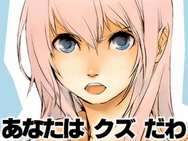 あなたはクズだわ Anata Wa Kuzu Da Wa Vocaloid Lyrics Wiki Fandom あなたはクズだわ Anata Wa Kuzu Da Wa Vocaloid Lyrics Wiki Fandom