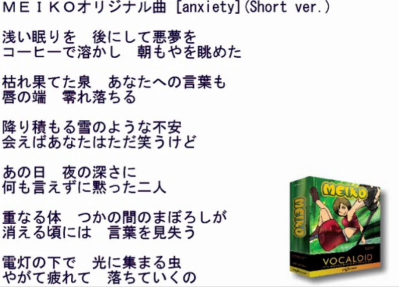 Anxiety Vocaloid Lyrics Wiki Fandom