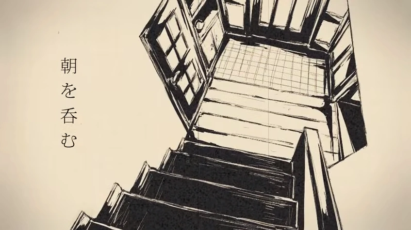 朝を呑む Asa O Nomu Vocaloid Lyrics Wiki Fandom