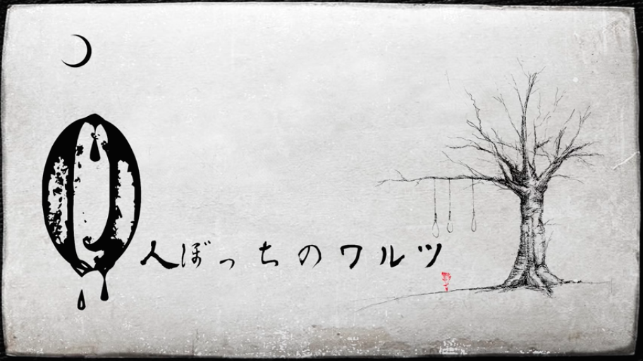 0人ぼっちのワルツ 0 Ninbocchi No Waltz Vocaloid Lyrics Wiki Fandom 0人ぼっちのワルツ 0 Ninbocchi No Waltz Vocaloid Lyrics Wiki Fandom