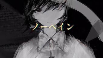 ノーペイン No Pain Vocaloid Lyrics Wiki Fandom