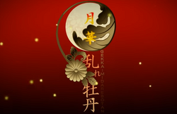 月華 乱れ牡丹 Gekka Midare Botan Vocaloid Lyrics Wiki Fandom