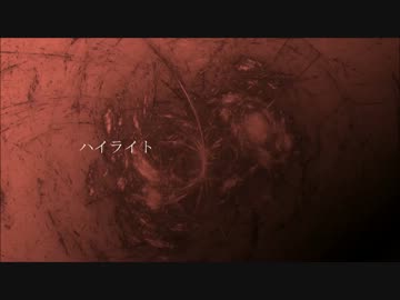 ハイライト Highlight Vocaloid Lyrics Wiki Fandom ハイライト Highlight Vocaloid Lyrics Wiki Fandom