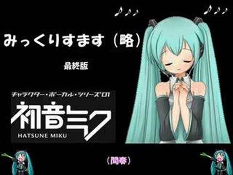 みっくりすます Mikchristmas Vocaloid Lyrics Wiki Fandom