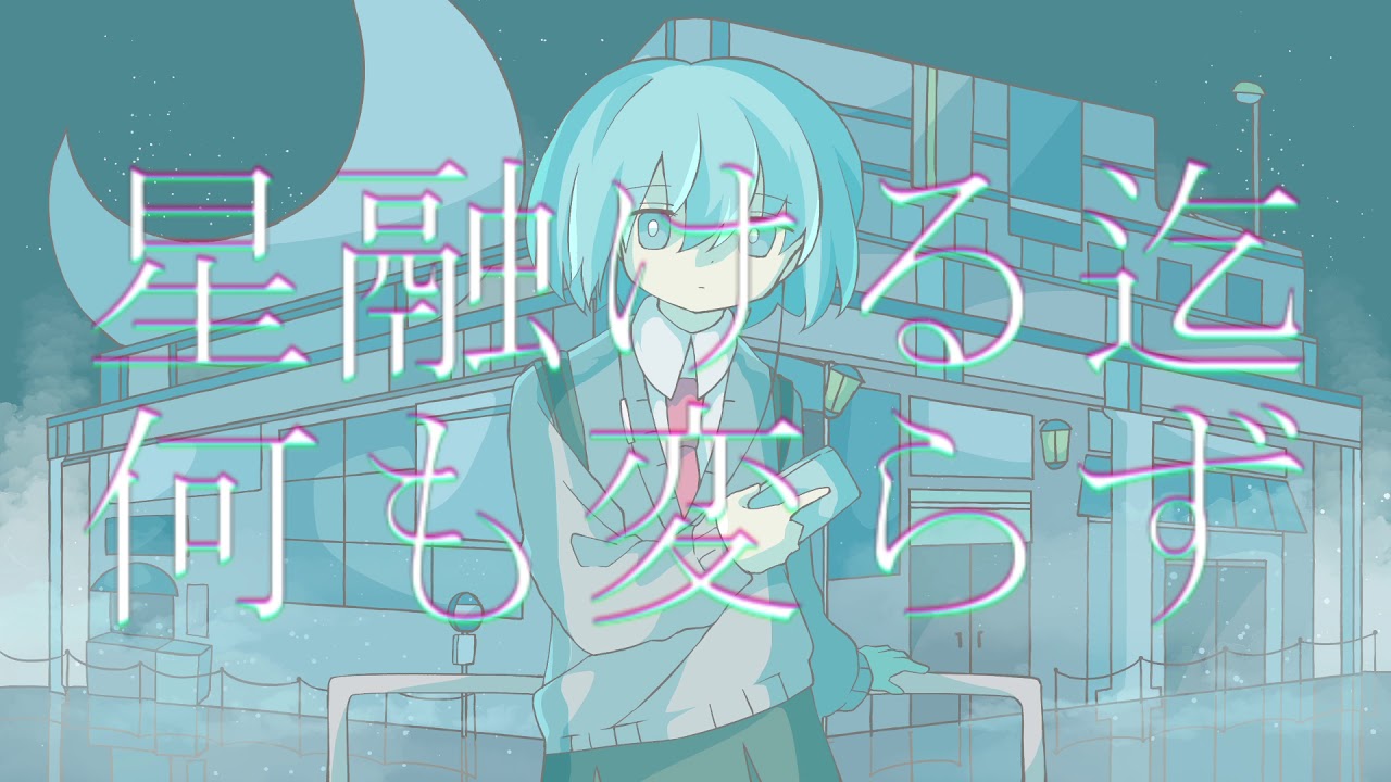 霊と藍空 Rei To Aizora Vocaloid Lyrics Wiki Fandom 霊と藍空 Rei To Aizora Vocaloid Lyrics Wiki Fandom