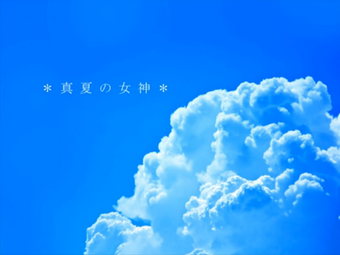 真夏の女神 Manatsu No Megami Vocaloid Lyrics Wiki Fandom 真夏の女神 Manatsu No Megami Vocaloid Lyrics Wiki Fandom