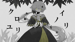 クロユリのイノリ Kuroyuri No Inori Vocaloid Lyrics Wiki Fandom クロユリのイノリ Kuroyuri No Inori Vocaloid Lyrics Wiki Fandom