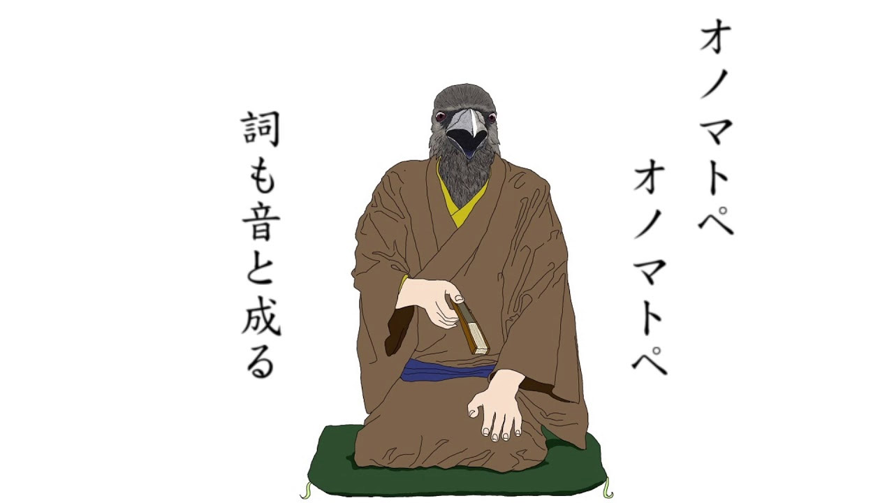 オノマトペテン師 Onomatopeten Shi Vocaloid Lyrics Wiki Fandom オノマトペテン師 Onomatopeten Shi Vocaloid Lyrics Wiki Fandom