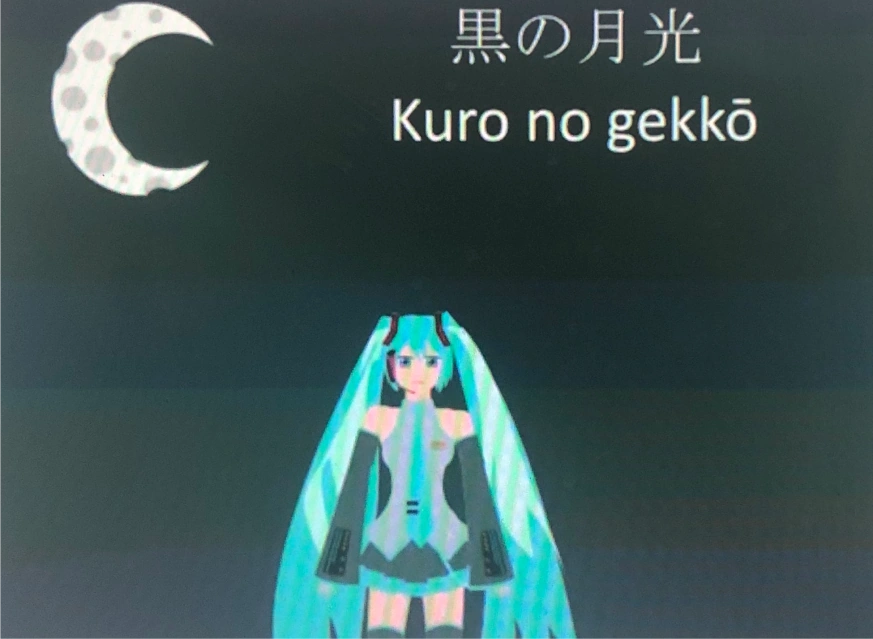 黒の月光 Kuro No Gekkou Vocaloid Lyrics Wiki Fandom 黒の月光 Kuro No Gekkou Vocaloid Lyrics Wiki Fandom