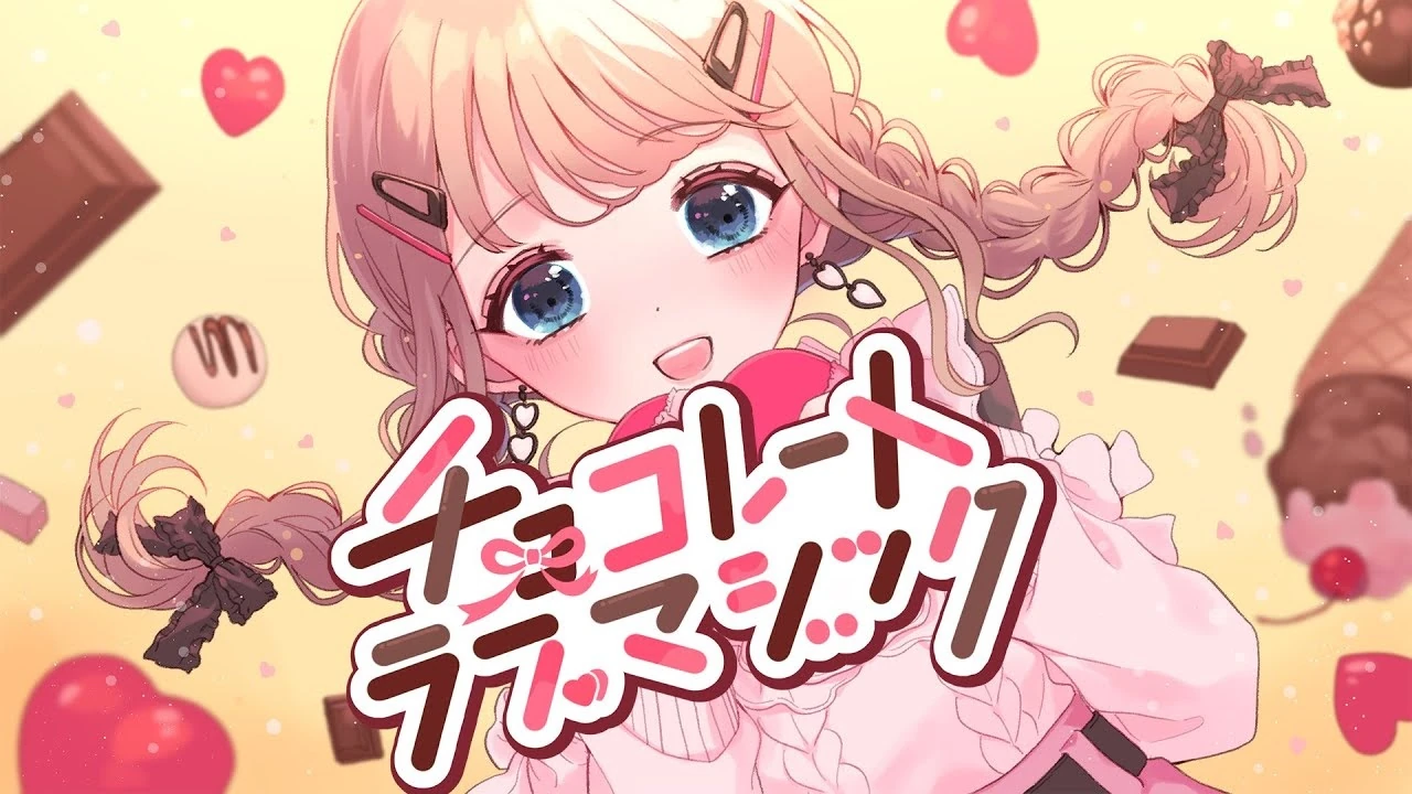 ボカロ 歌詞 チョコレートボックスの画像20点 完全無料画像検索のプリ画像 Bygmo