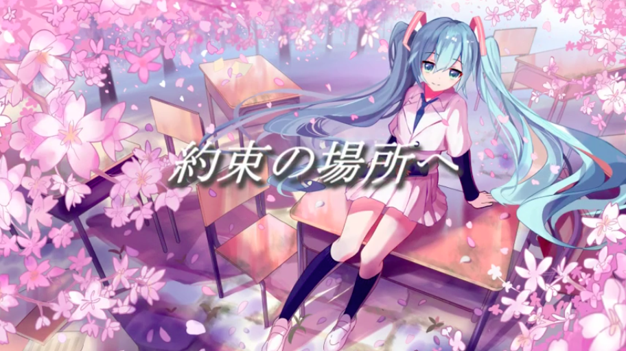 約束の場所へ Yakusoku No Basho E Methi Vocaloid Lyrics Wiki Fandom 約束の場所へ Yakusoku No Basho E Methi Vocaloid Lyrics Wiki Fandom