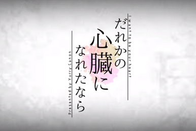 花と水飴、最終電車 (Hana to Mizuame, Saishuu Densha) (album 花と水飴、最終電車 (Hana to Mizuame, Saishuu Densha) (album