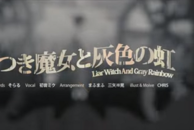 渇きの睡蓮 (Kawaki no Suiren) | Vocaloid Lyrics Wiki | Fandom