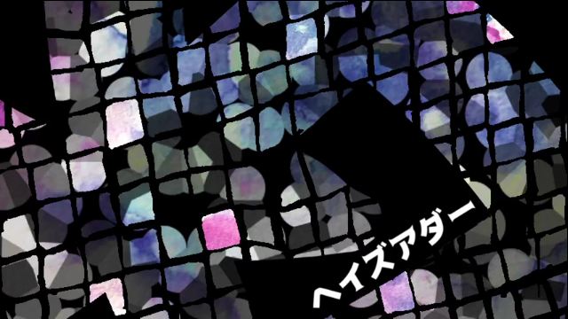 ヘイズアダー Haze Adder Vocaloid Lyrics Wiki Fandom ヘイズアダー Haze Adder Vocaloid Lyrics Wiki Fandom