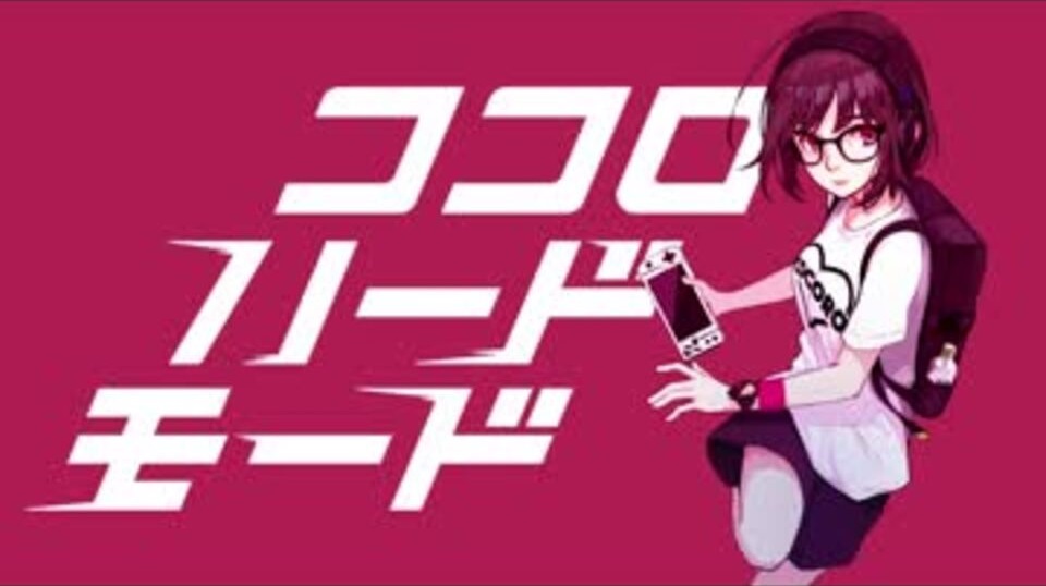 ココロ (Kokoro), Vocaloid Wiki