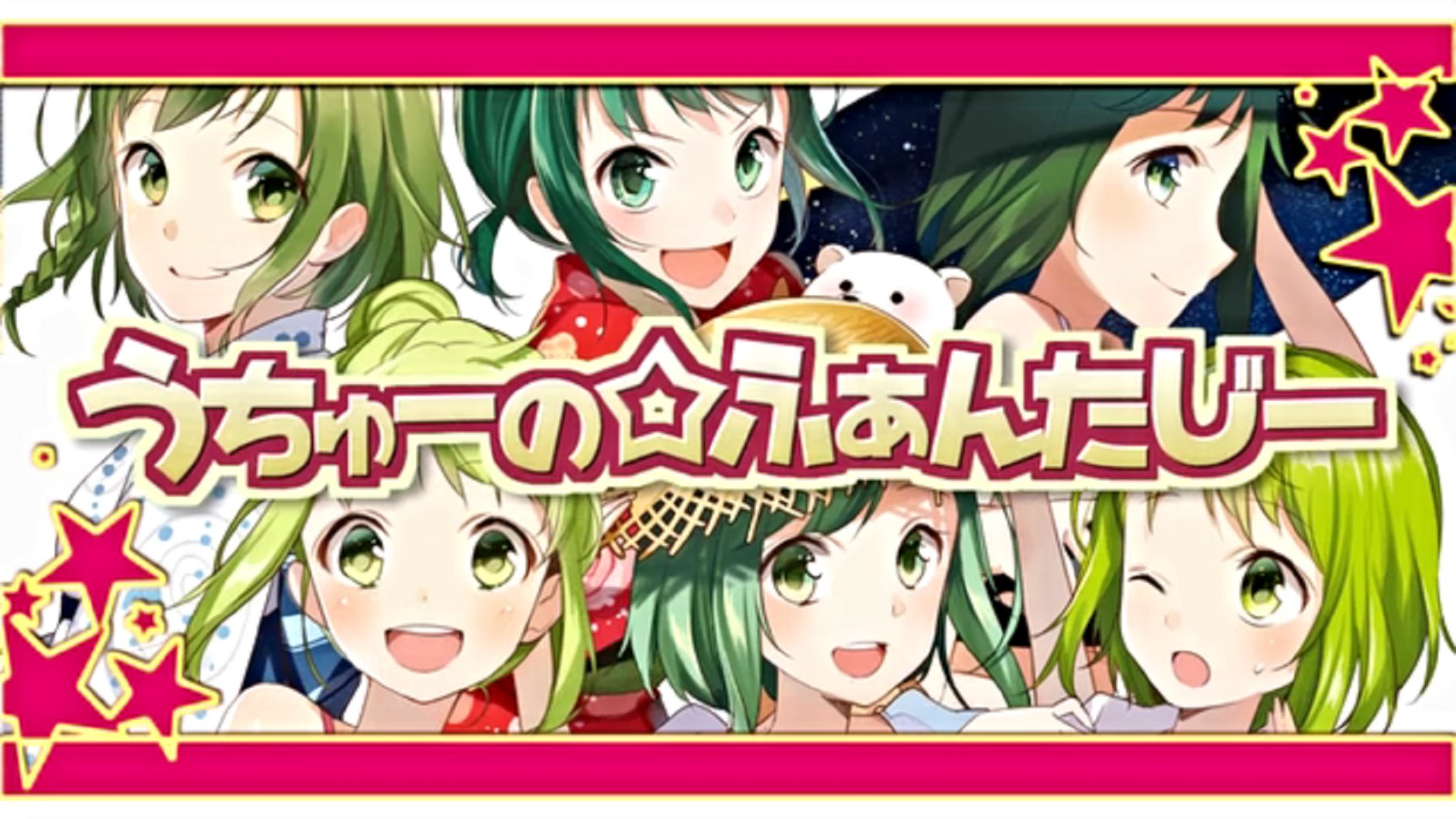 うちゅーの ふぁんたじー Uchuu No Fantasy Vocaloid Lyrics Wiki Fandom うちゅーの ふぁんたじー Uchuu No Fantasy Vocaloid Lyrics Wiki Fandom