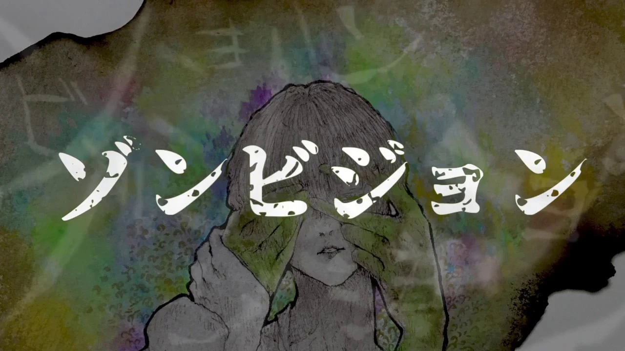 ゾンビジョン Zomvision Vocaloid Lyrics Wiki Fandom